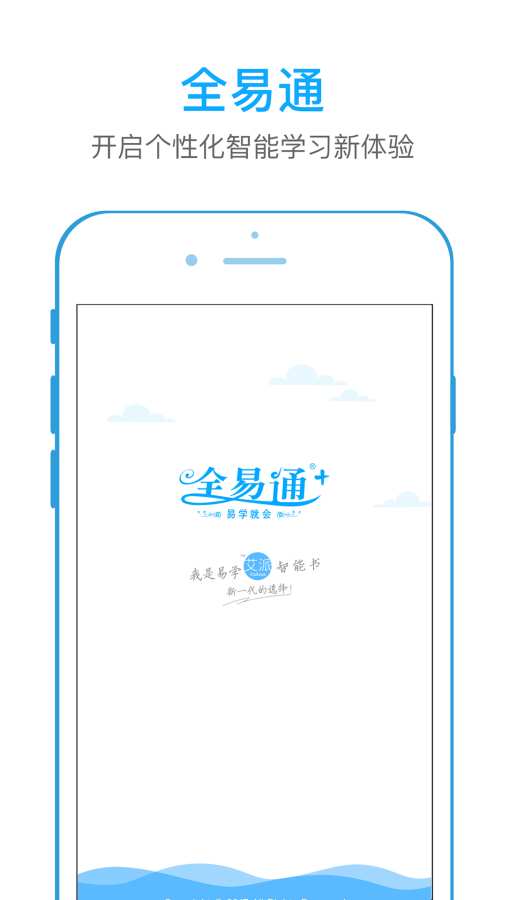 全易通app_全易通app手机游戏下载_全易通app最新版下载