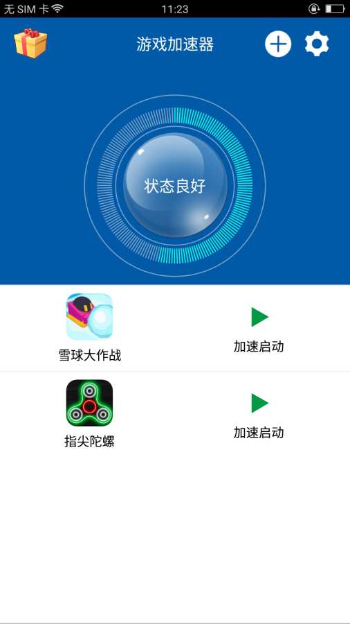 游戏加速器下载_游戏加速器下载最新版下载_游戏加速器下载最新版下载