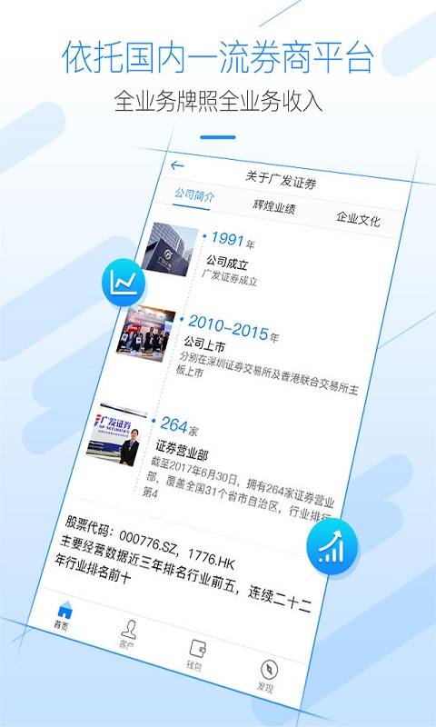 广发经纪人app_广发经纪人app小游戏_广发经纪人app电脑版下载