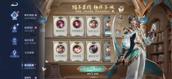 王者荣耀使用暃羁绊英雄击杀三次任务怎么做？新英雄暃的羁绊英雄全一览[多图]图片1