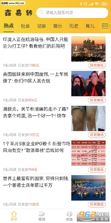 鑫易转赚钱软件