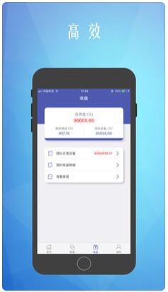 闪汇管家ios