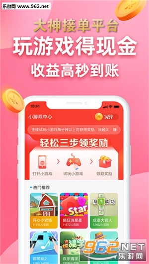 大神接单平台app安卓版