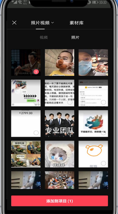 剪映怎么制作图片视频？