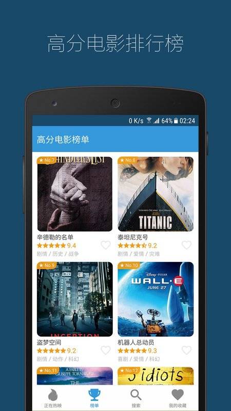 电影清单app_电影清单appios版_电影清单app安卓版下载