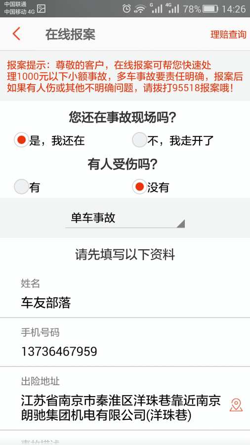 车友部落app_车友部落app中文版下载_车友部落app安卓版