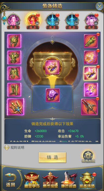 斗罗大陆h5金属之都怎么开箱子？2022金属之都秘宝争夺活动攻略大全[多图]图片5