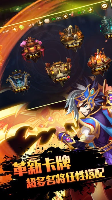 战纪三国手机app下载_战纪三国手机app完整版v1.0
