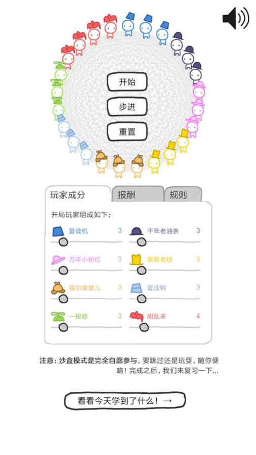 信任的进化-合作自私的基因app_信任的进化-合作自私的基因app官方正版