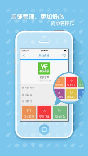 菜来啦app_菜来啦app下载_菜来啦app安卓手机版免费下载