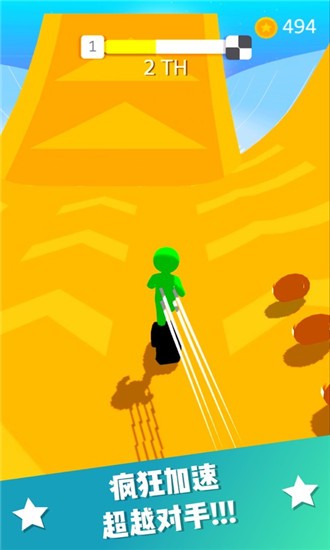 独轮巨星ios