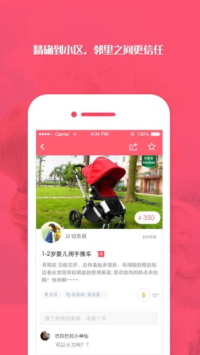 幼吾幼app
