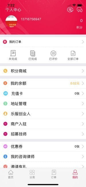 云邦乐服app