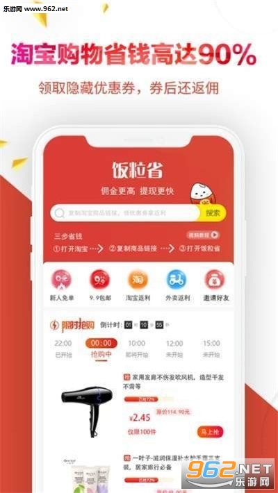 饭粒省红包版_饭粒省红包版安卓手机版免费下载_饭粒省红包版积分版