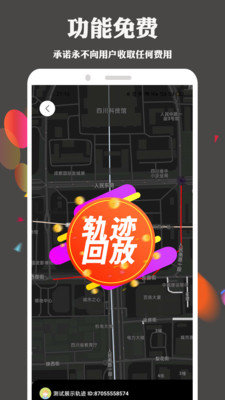 手机定位找人跟踪软件下载-手机定位找人跟踪软件正式版下载v3.3.2
