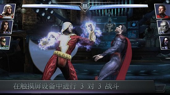 不义联盟游戏下载