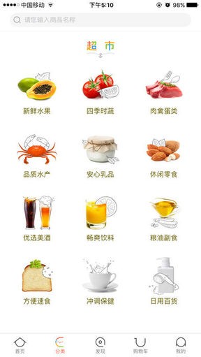 地球港ios