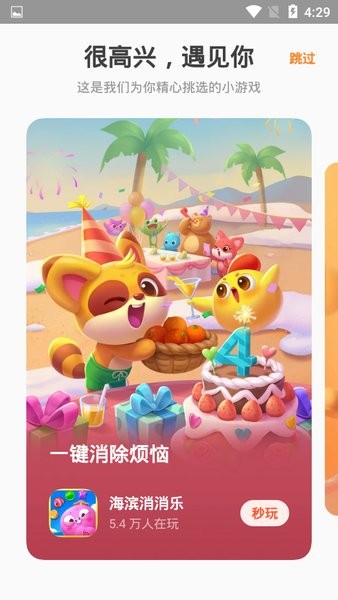 oppo小游戏app下载手机版_OPPO小游戏快应用下载v3.6.0 手机版