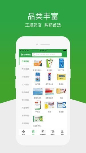 益康臻品app