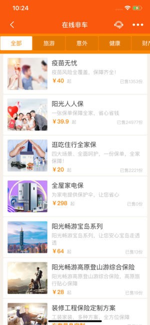 阳光全能宝官方下载_阳光全能宝官方下载中文版下载_阳光全能宝官方下载ios版