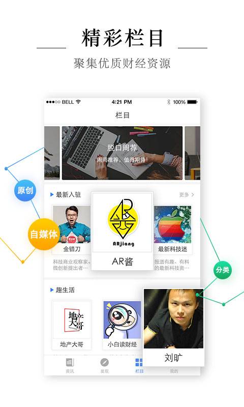 脱口财经app_脱口财经app电脑版下载_脱口财经app最新版下载