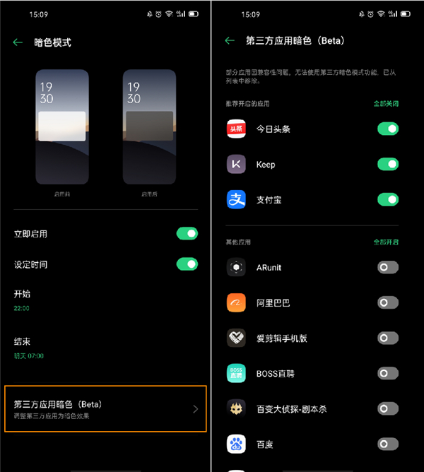 OPPO Ace2怎么设置暗色模式？
