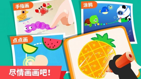 宝宝启蒙第一步下载