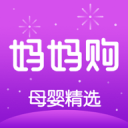 妈妈购 妈妈购