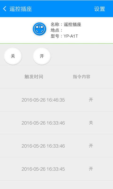 智能中控app_智能中控app下载_智能中控app最新版下载