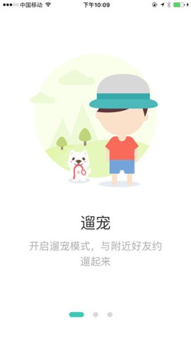 嗨Go爱宠app下载_嗨Go爱宠app下载最新官方版 V1.0.8.2下载 _嗨Go爱宠app下载ios版下载