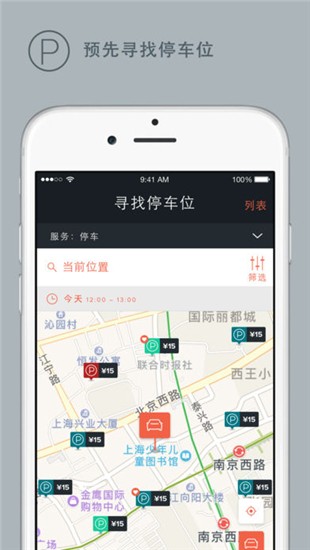 林肯之道iOS