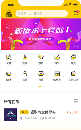 微信推一推赚钱安卓软件可_微信推一推赚钱安卓软件可ios版下载_微信推一推赚钱安卓软件可小游戏