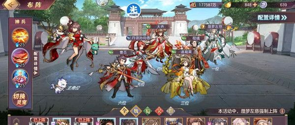 三国志幻想大陆蜃梦浮世无限挑战攻略 蜃梦浮世无限挑战高分通关打法参考[多图]图片2