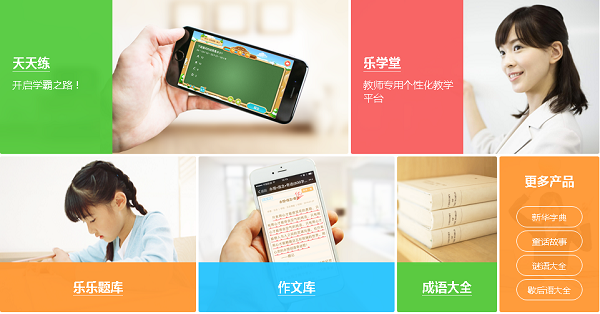 天天练乐乐课堂手机版