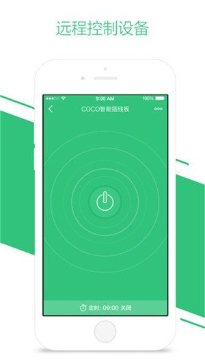 联想智电app