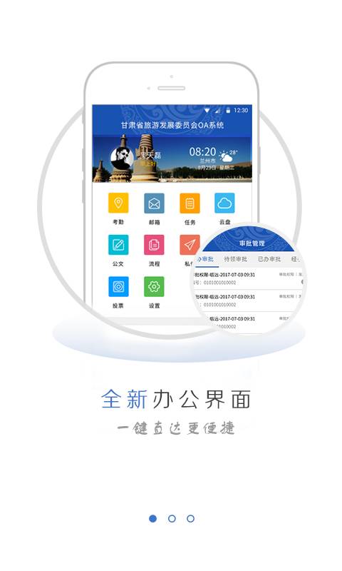 甘肃旅发委app_甘肃旅发委app中文版下载_甘肃旅发委app官网下载手机版