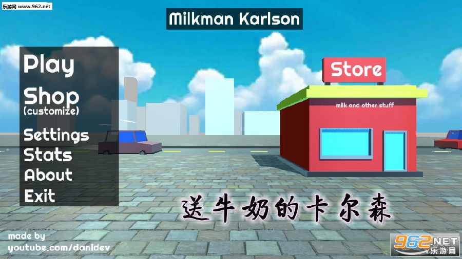 送牛奶的卡尔森中文版