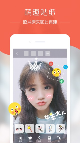in美图app