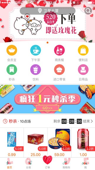 猪猪快购app