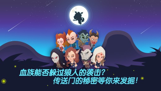 传送门奇妙的大冒险iOS下载