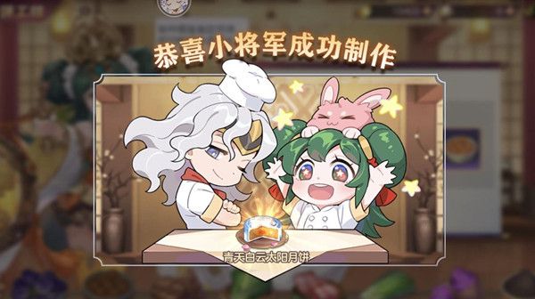 三国志幻想大陆月饼配方是什么？2021中秋活动月饼配方汇总大全[多图]图片2