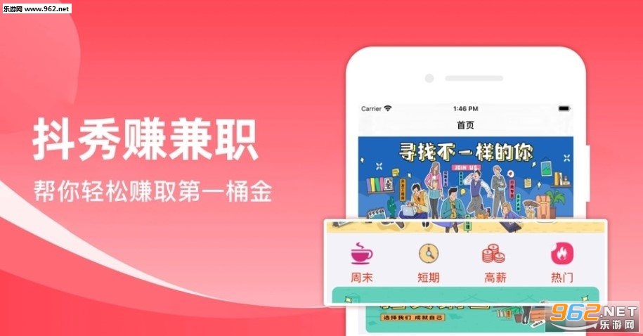抖秀赚兼职APP