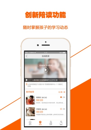时钟教室-随时随地预订教室场地app_时钟教室-随时随地预订教室场地app安卓手机版免费下载
