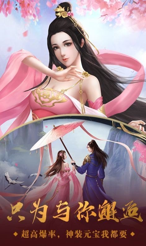 阡陌群仙录红包版下载（暂未上线）_阡陌群仙录红包版手机appv2.0.2