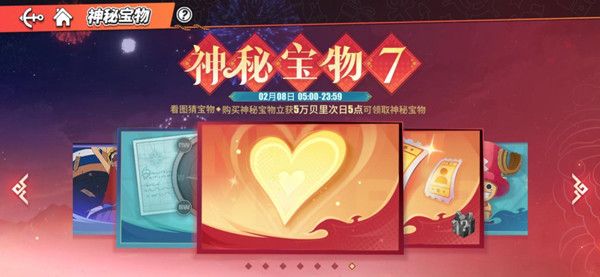 航海王热血航线神秘宝物7奖励是什么？神秘宝物7购买性价比分析[多图]图片1