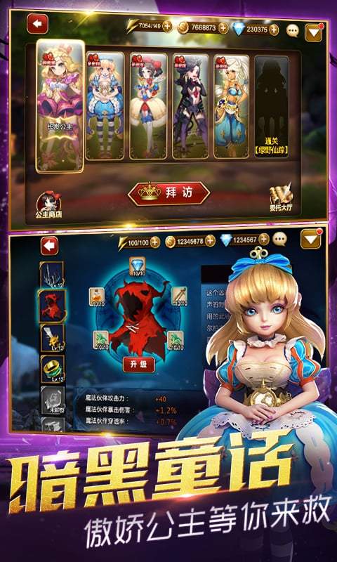 天魔幻想app_天魔幻想app手机游戏下载_天魔幻想app官网下载手机版