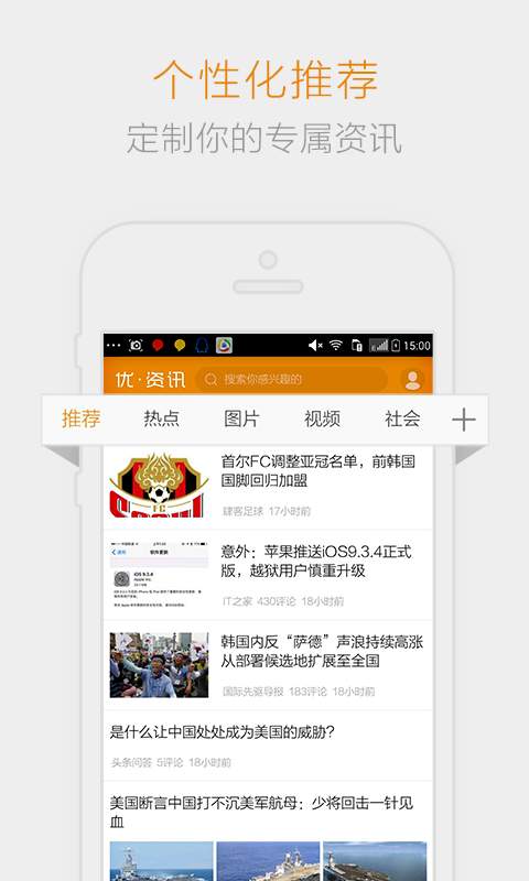 优资讯app_优资讯app安卓版下载V1.0_优资讯app最新官方版 V1.0.8.2下载
