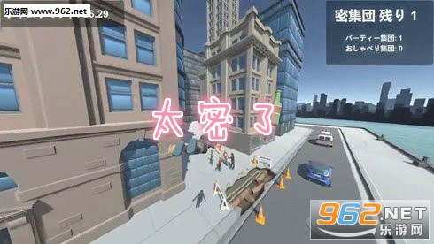 太密了手机版