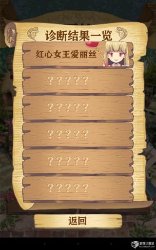 诊断之国的爱丽丝app_诊断之国的爱丽丝app下载_诊断之国的爱丽丝appios版