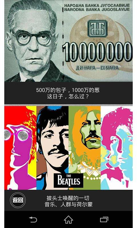世记app_世记app破解版下载_世记app安卓版